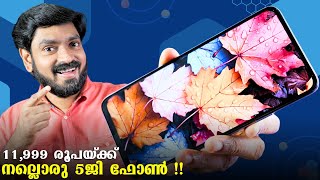 11,999 രൂപയ്ക്ക് നല്ലൊരു 5ജി ഫോൺ !! POCO M6 Plus  Malayalam Review