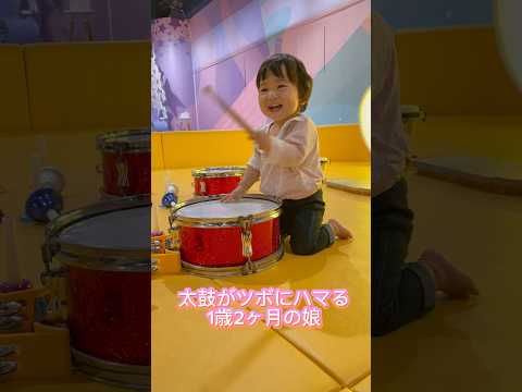 太鼓がツボにハマったようです🤣 #1歳2ヶ月 #育児 #赤ちゃん #ハピピランド