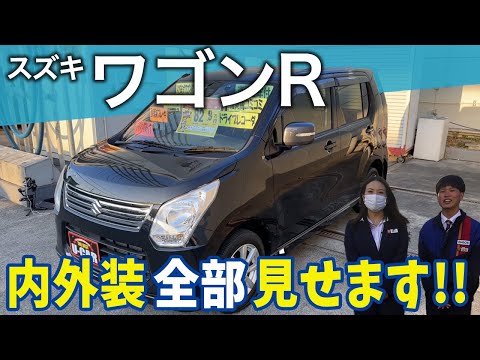 【中古車紹介!】ワゴンRの内外装全部見せます！今すぐ買える中古車を紹介！