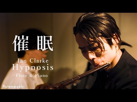 Hypnosis : Ian Clarke - I.クラーク 催眠【flute solo】