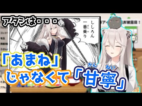 三国志の話から最近知った「甘寧」の話をするししろん【ホロライブ/切り抜き/獅白ぼたん】