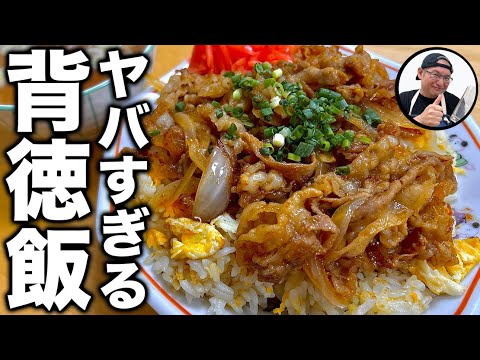 【閲覧注意】疲れた日の夜中に背徳感を得ながら食べる【焼肉炒飯】は旨すぎます。