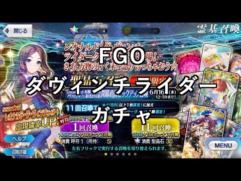 【その他プレイ動画】FGOダビィンチガチャ