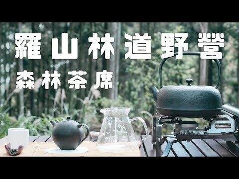 Camping on the Forest Road ep.1 Making Tea in the Forest | Taiwan Camp & Hike | Jimny JB74