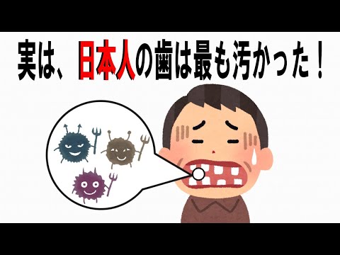 【絶対誰にも言えないお一人様雑学】131　#歯の雑学