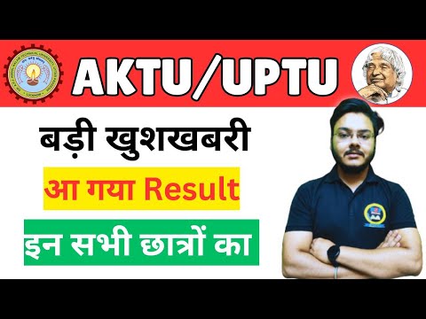 AKTU Result को लेकर Big Update 😱😱😱😱 AKTU New Update BSP Pharmacy