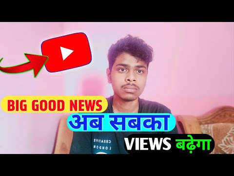 Big Good News | Ab Sabka Views Increase Hoga | Ab Hoga Video Viral