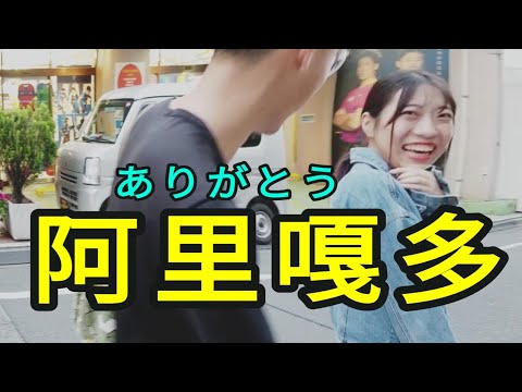 用中文谐音说日语，日本人能听懂吗？