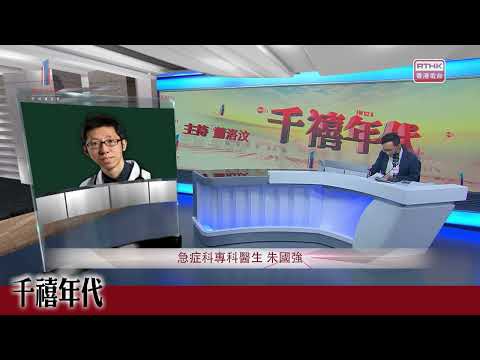 千禧年代@20241212（朱國強）