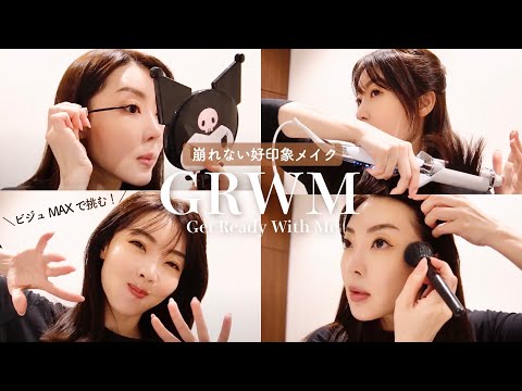 ビジュMAXで挑む日！好評だったイベントメイクを再現✨スキンケアからメイクまで｜GRWM｜デパコス｜大野真理子