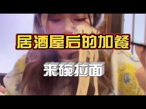 不起眼的小小拉面店，却是有真实力