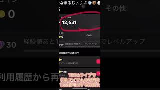 TikTokライブで得たアイテムの収益を現金に換金する方法 #tiktok #tiktokライブ #ライブ配信 #生配信 #tiktokr