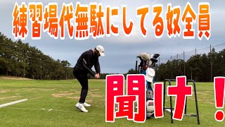 ゴルフうまくなりたい人だけ見てください＃GOLF＃フェニックス