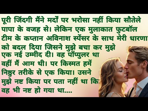 Avinash- 1. सपनों में | Romantic Hindi Kahani | Heart Touching Story | Hindi Story