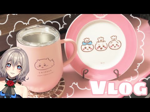 【Vlog】買い物開封、ちいかわプレート＆ステンレスマグ他