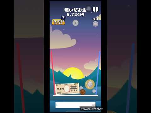 お金ゲーム30-a5#スイカゲーム#お金ゲーム