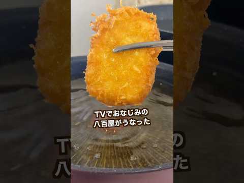 【ポテト好きにみてほしい🥔】TVでおなじみの八百屋さんにポテト食べてもろたら予想外の展開に#shorts