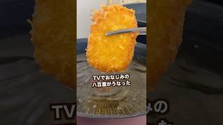 【ポテト好きにみてほしい🥔】TVでおなじみの八百屋さんにポテト食べてもろたら予想外の展開に#shorts