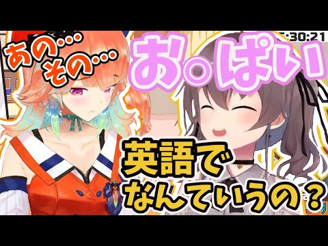 【ホロライブ 切り抜き】セクハラ質問でキアラを困らせる夏色まつり【ホロライブ/夏色まつり/小鳥遊キアラ】