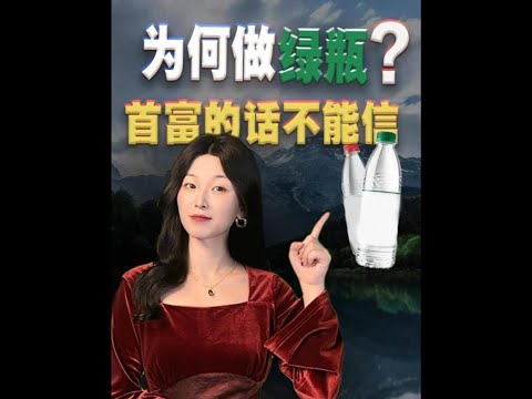 真正的高手，说的每一句话都有其背后的目的！#农夫山泉 #王大沁