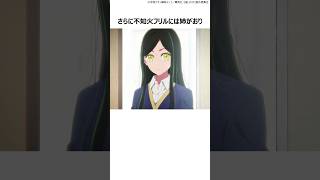 【推しの子】過去作品との繋がり ,#おすすめアニメ ,#推しの子 ,#shorts ,#赤坂アカ ,#かぐや様は告らせたい ,#四宮かぐや ,#ぴえヨン ,#2024年夏アニメ ,#不知火フリル ,