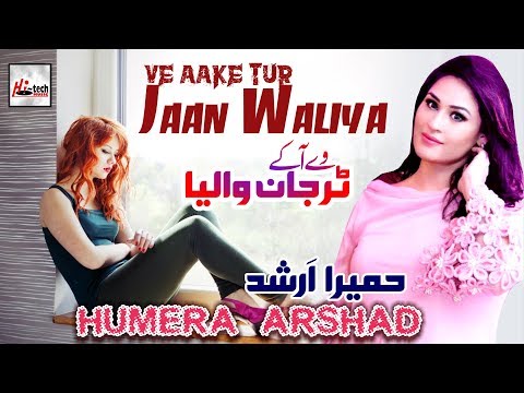 Ve Aake Turjan Walia - Best of Humera Arshad - HI-TECH MUSIC