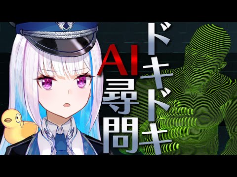 【ドキドキAI尋問ゲーム】リゼがAIの謎に迫る！質問攻めスペシャル【にじさんじ/リゼ・ヘルエスタ】