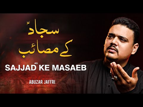 Muharram Nohay 2024 | Imam Sajjad Noha 2024 | Sajjad Ke Masaeb | Abuzar Jaffri | SabeeleMawaddat