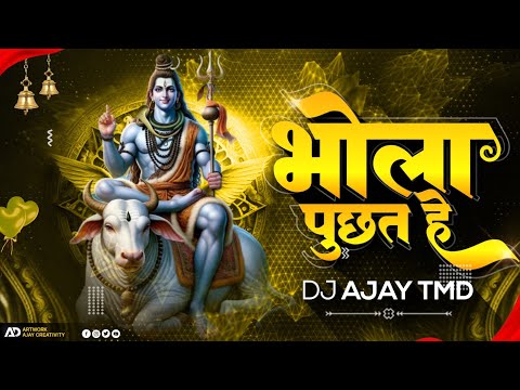 Bhola Puchhat He Cg Song Dj | Sawan Special 2024 | DJ Ajay Tmd | new cg song dj