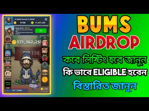 Bums token listing date। Bums token price।Bums coin airdrop। Bums coin new update video