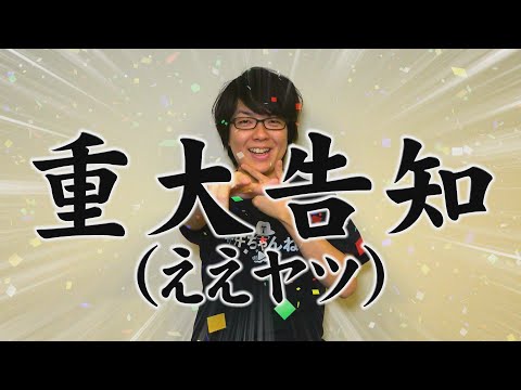 【重大告知】寺井一択、ついに始まります【寺井ちゃんねる】【ポカやる】【ポーカー】