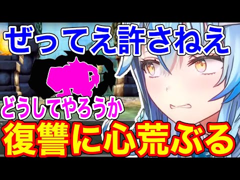 因縁の相手との出会いに気持ちが晴れず心が荒んでしまうラミィ【ホロライブ/切り抜き/雪花ラミィ】