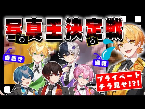 【📷写真王決定戦！👑】誰が撮ってきた写真なのか当てろ！アンプメンバーのプライベートが流失しましたWWWWWWWWWWW【AMPTAK】【アンプタック】