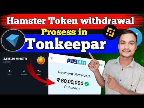 Hamster Token withdrawal Process in Tonkeepar ✅ | Hamster Token withdrawal kaise kare