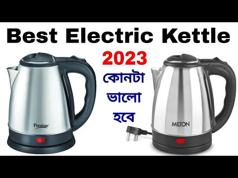 Prestige Electric Kettle | Best Electric Kettle | Milton Electric Kettle