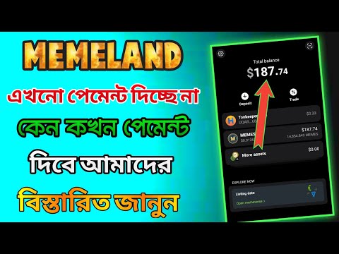 MEMELAND WITHDRAW ENABLE & START TRADE OPTIONS। MEMELAND TOKEN SELL & WITHDRAW