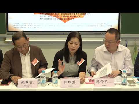 【香港兒童普通話語音能力調查發佈會】2024年6月29日