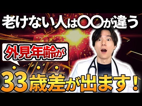 【論文解説】老化、アンチエイジングのカギとなる〇〇について、解説します。