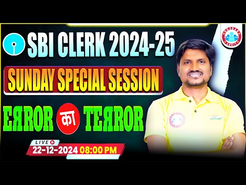 SBI Clerk 2024-25  | SBI Clerk English Error Detection | SBI Clerk English Classes by RK Mehto Sir