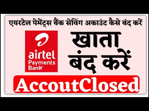 Airtel payment bank account close kaise kare   How to close airtel payment bank