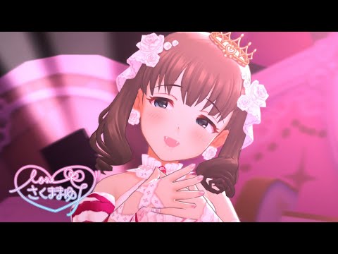 「デレステ」楽園 (Game ver.) 佐久間まゆ SSR