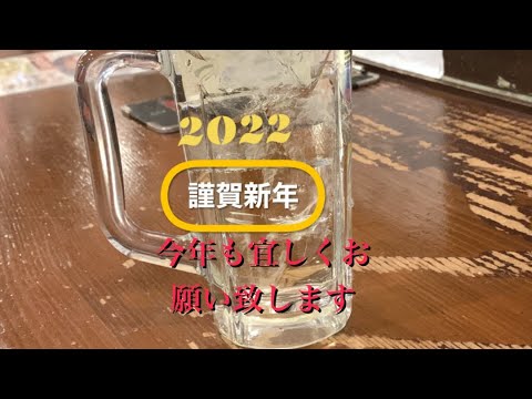 2022年 明けましておめでとうございます