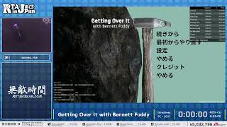 Getting Over It with Bennett Foddy - RTA in Japan Summer 2023