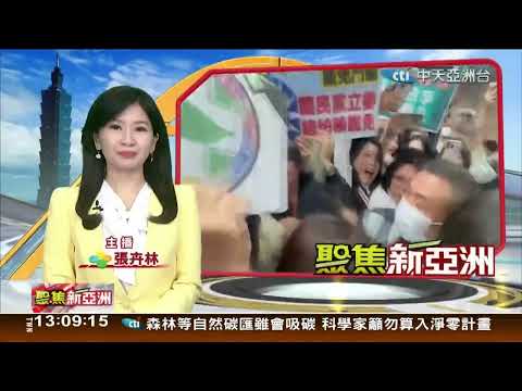 聚焦新亞洲11月20日；13:00