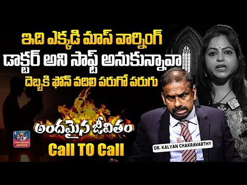 ANDAMAINA JEEVITHAM NEW EPISODE | Best Moral VIDEO | DR KALYAN CHAKRAVARTHI | SumanTV