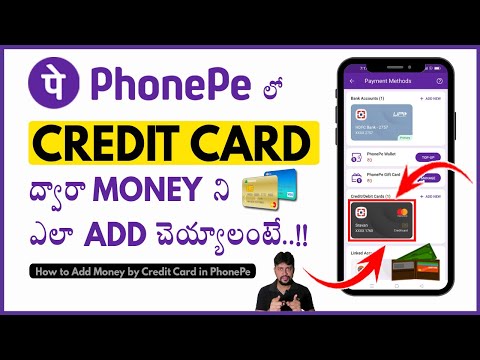 📱PhonePe లో Credit card ని Add చెయ్యాలంటే.. How to add credit card in PhonePe app in telugu | Sravan