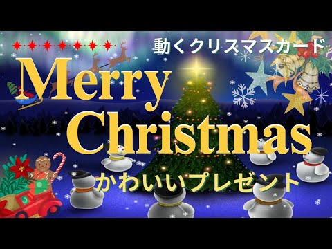 【クリスマスカード動画☃️】Merry Christmas!Love & Peace.Wishing you a joyful Christmas🎄LINEで送れる無料グリーティングカード動画 🎉