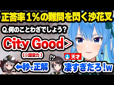 【ホロライブ】日本語禁止の伝言ゲームをした結果、頭脳派とポンコツ派で奇跡が起こりまくる9人が面白すぎるまとめ【切り抜き/星街すいせい】