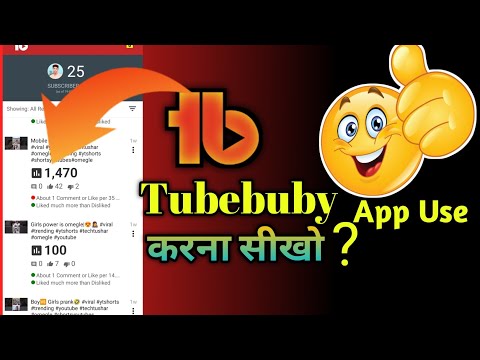 How to use tubebuddy app for you tube| How to use tubebuddy app#techtushat  how to use tubebuddy