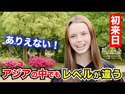 「アジア諸国を旅して日本にはカルチャーショックを受けた！」外国人観光客にインタビュー｜ようこそ日本へ！Welcome to Japan!